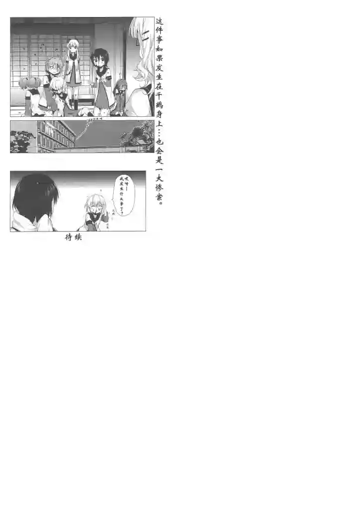 摇曳百合第38话