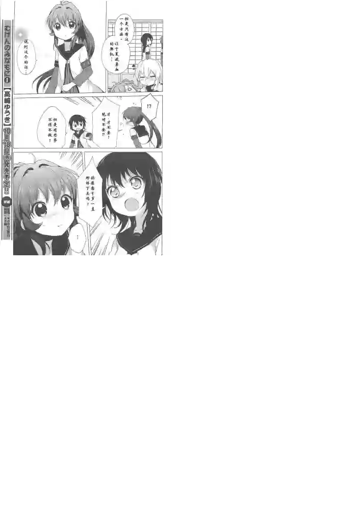 摇曳百合第38话