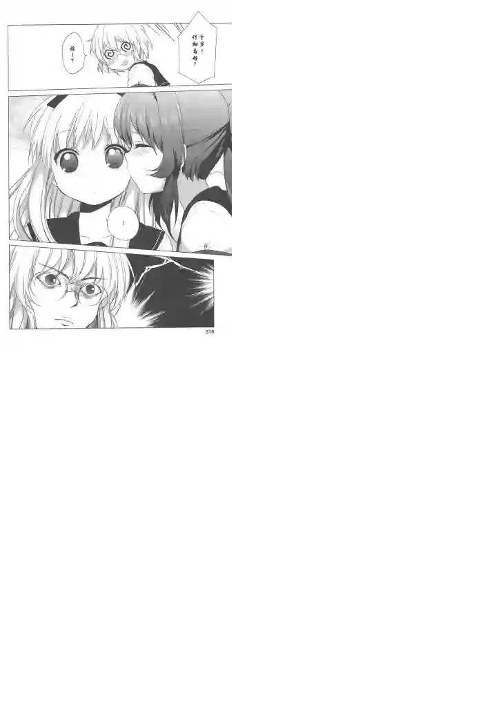 摇曳百合第38话