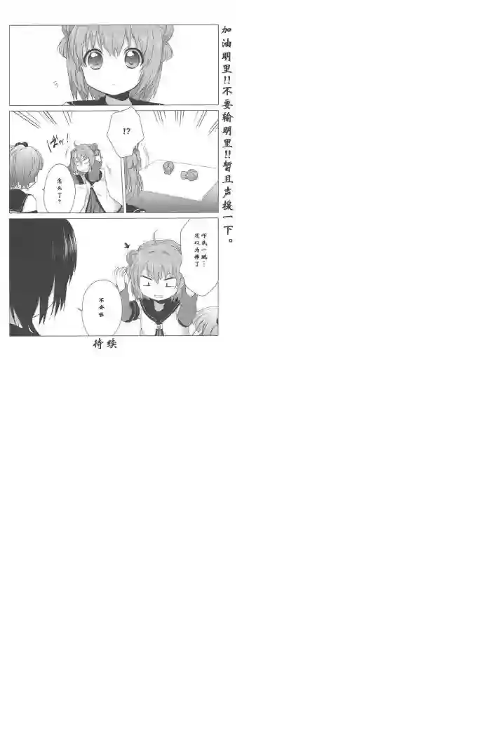 摇曳百合第39话