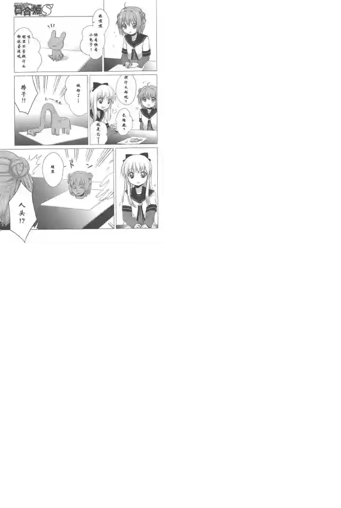 摇曳百合第39话