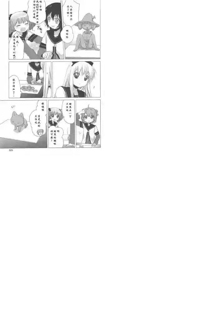 摇曳百合第39话