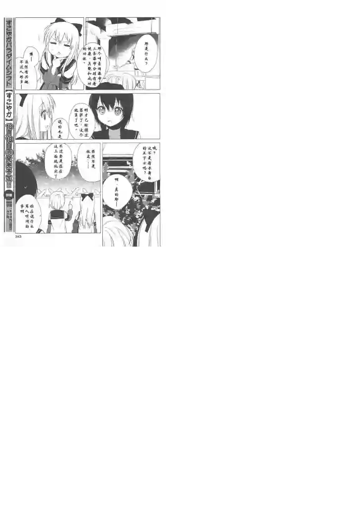 摇曳百合第40话