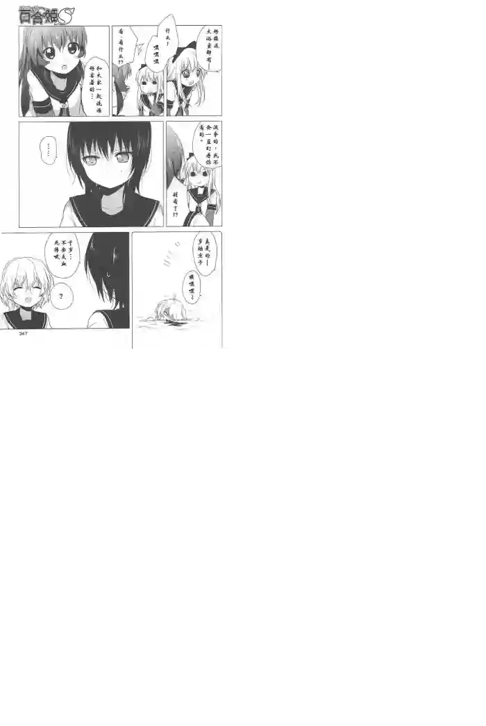 摇曳百合第40话