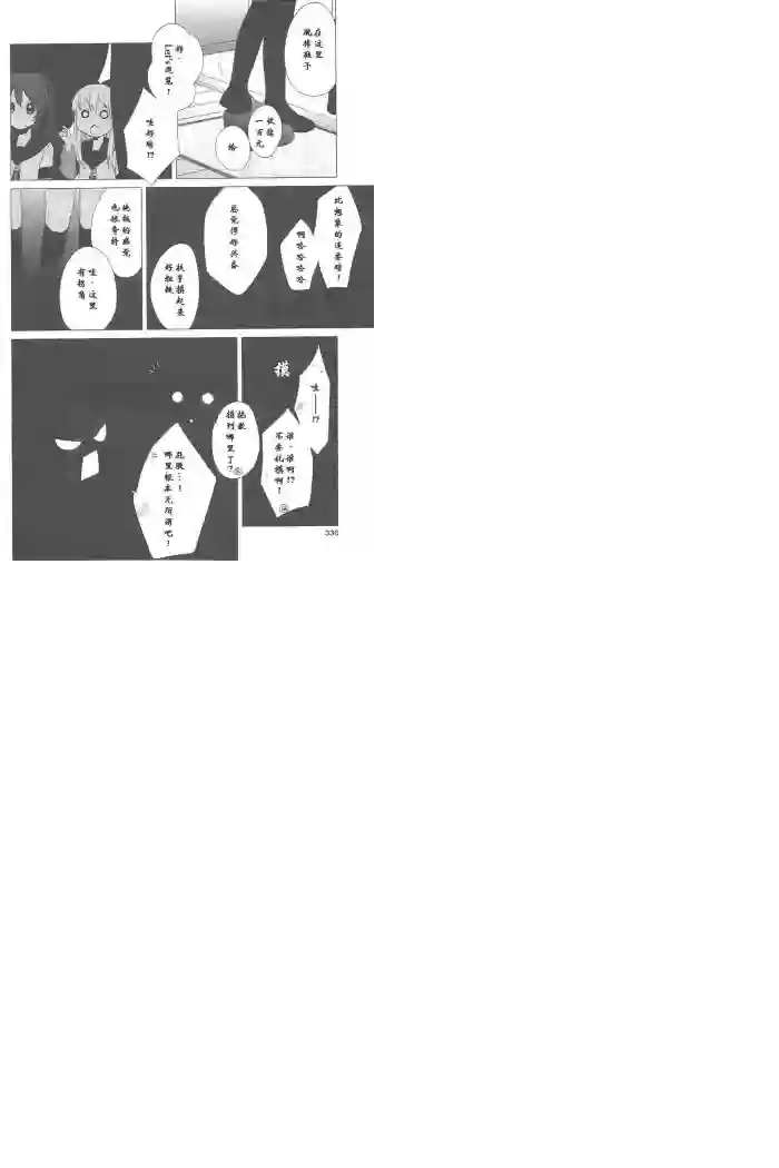 摇曳百合第40话