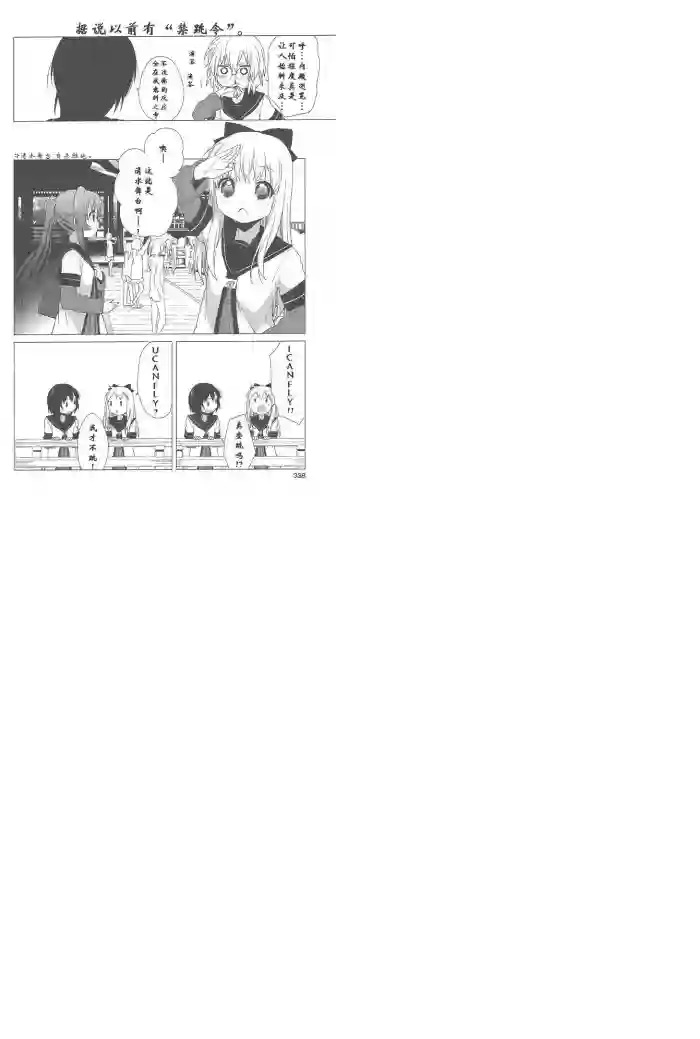 摇曳百合第40话