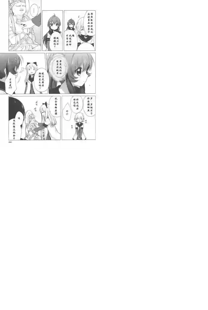 摇曳百合第40话