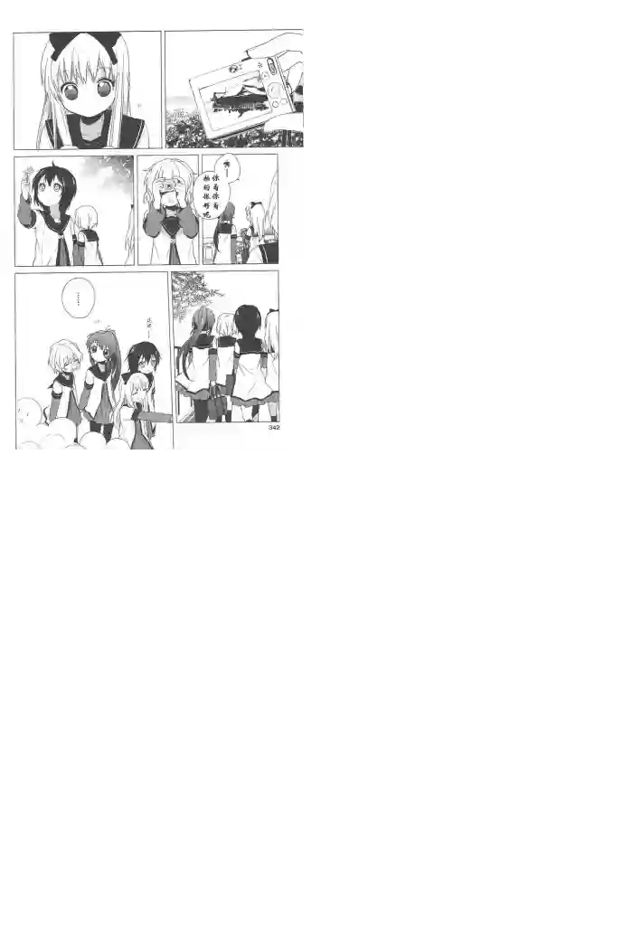 摇曳百合第40话