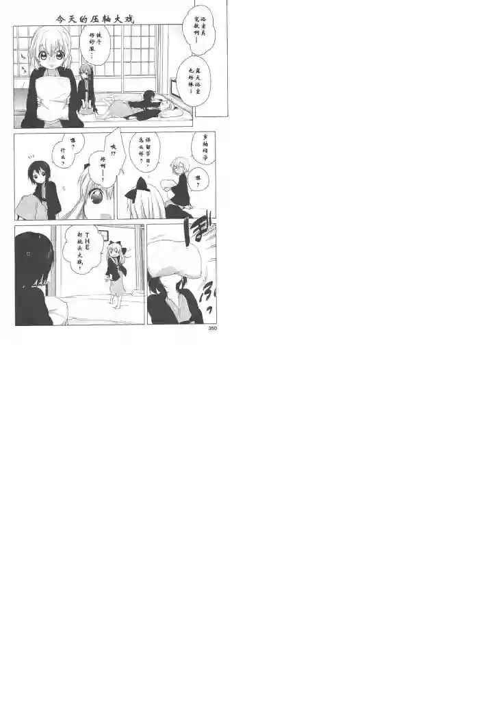 摇曳百合第41话