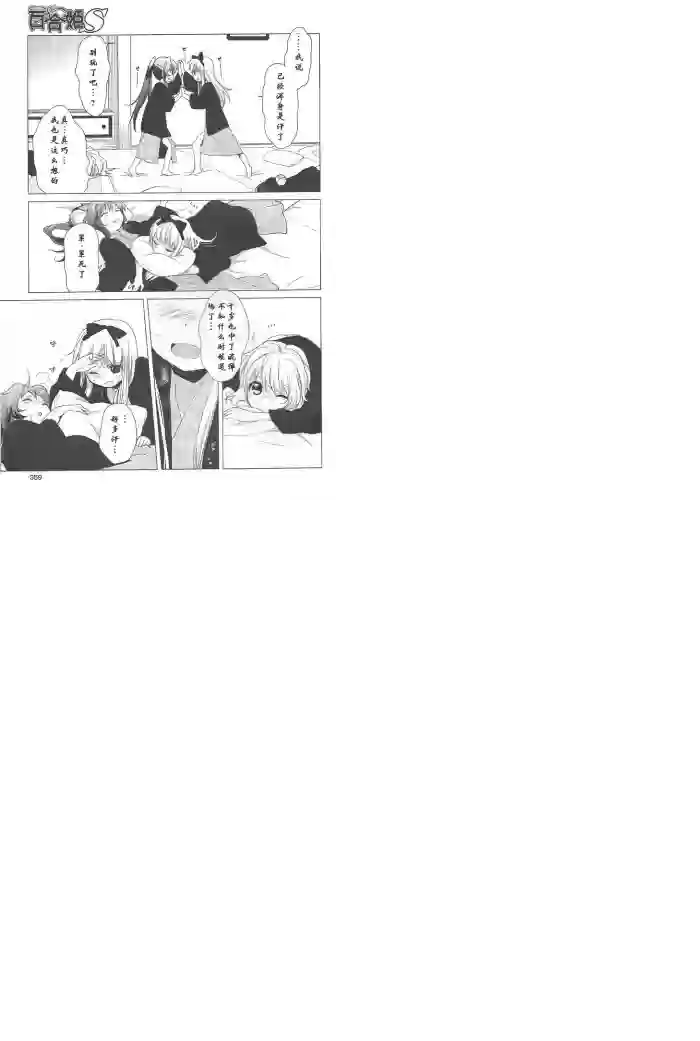 摇曳百合第41话