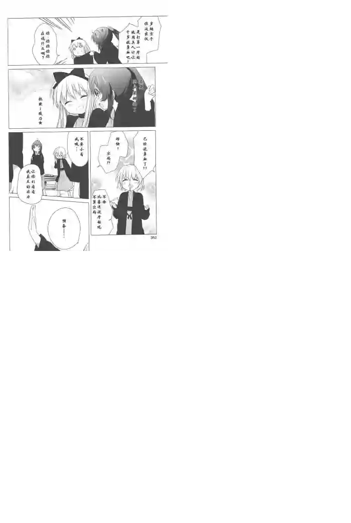 摇曳百合第41话