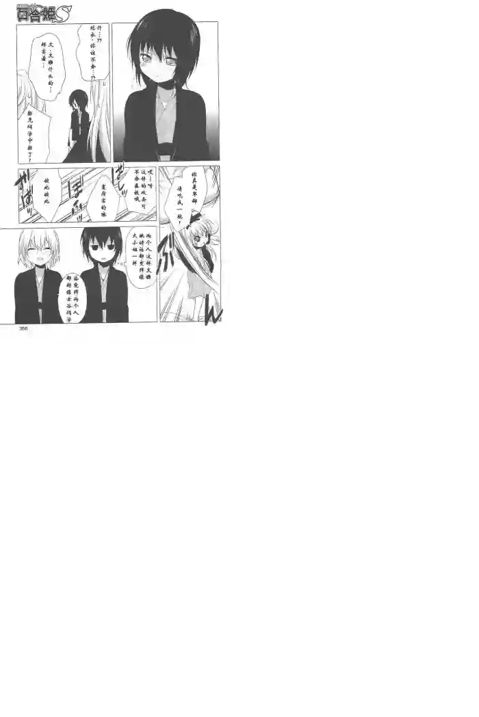 摇曳百合第41话