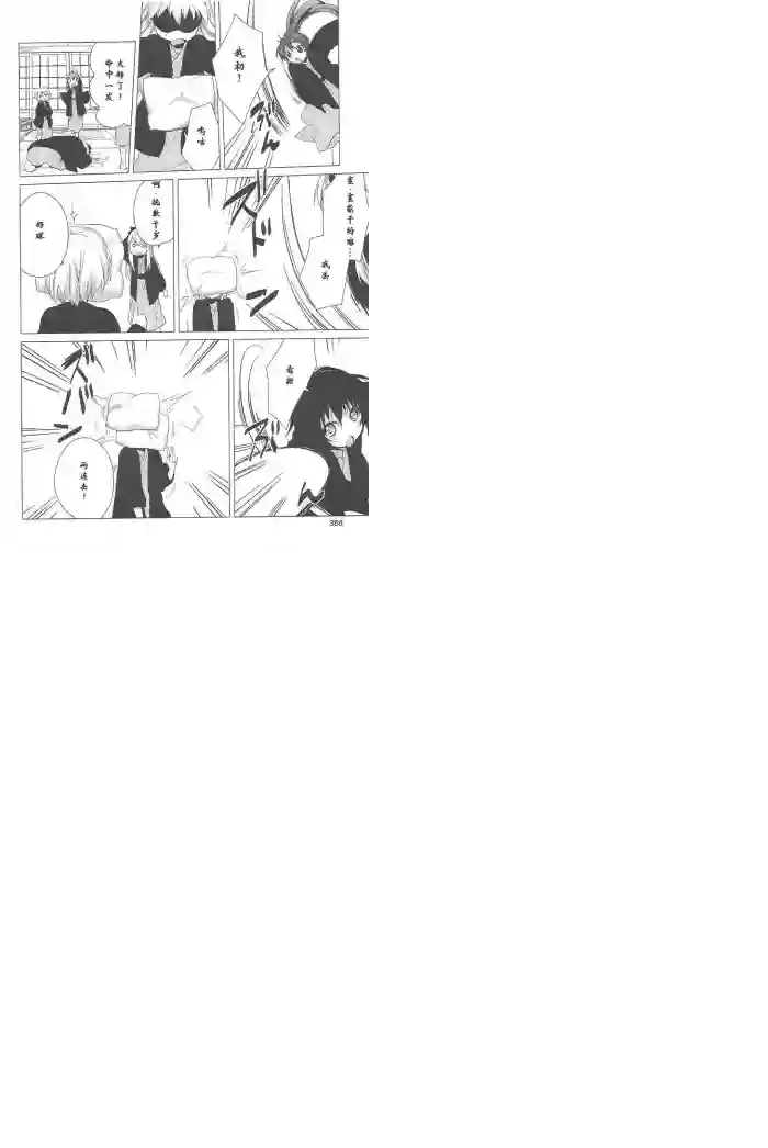 摇曳百合第41话