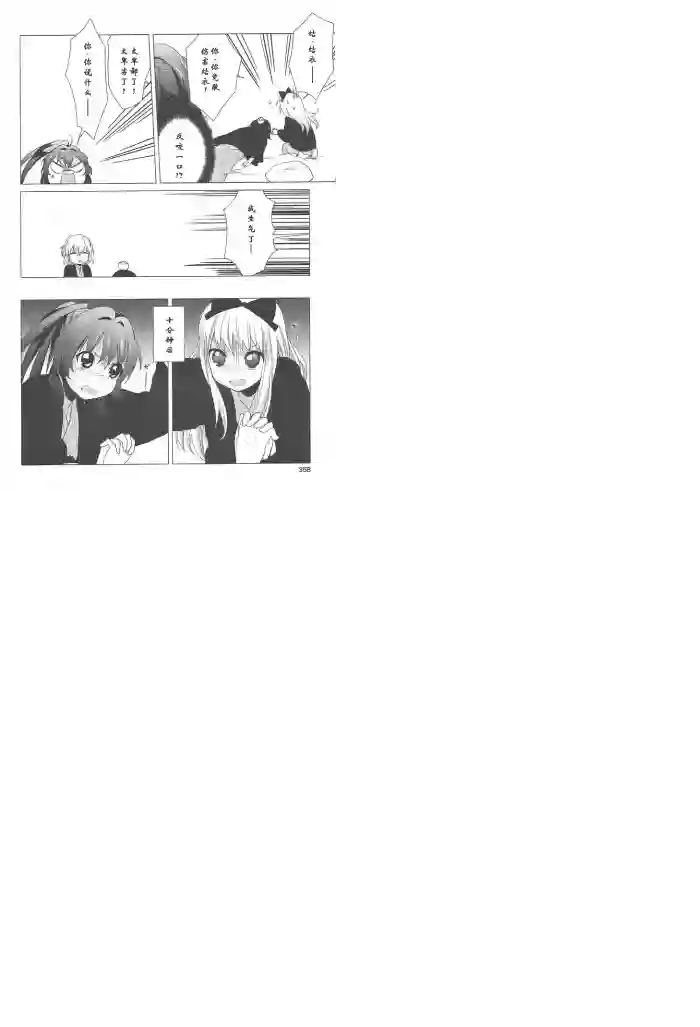 摇曳百合第41话