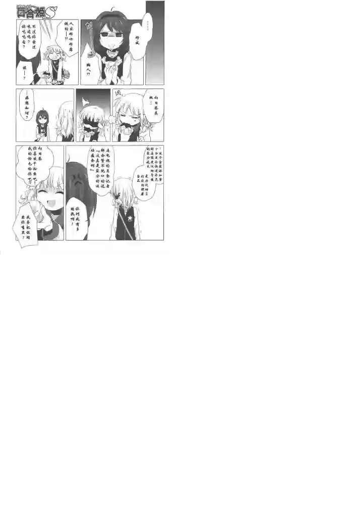 摇曳百合第42话