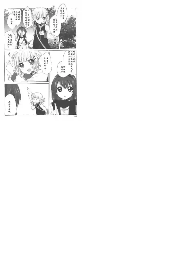 摇曳百合第42话