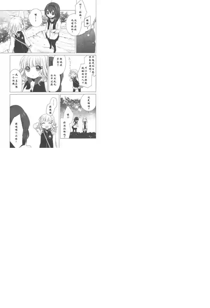 摇曳百合第42话