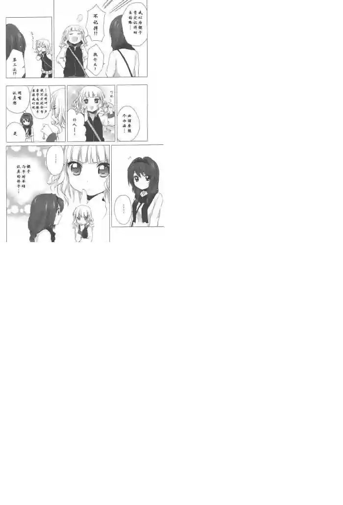 摇曳百合第42话