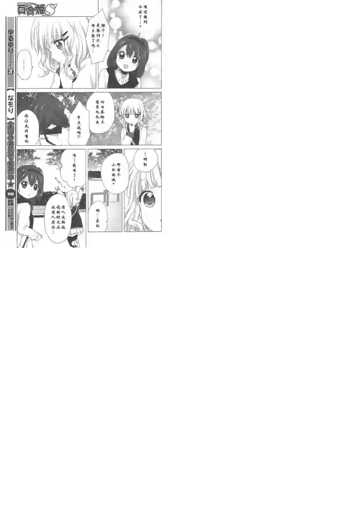 摇曳百合第42话