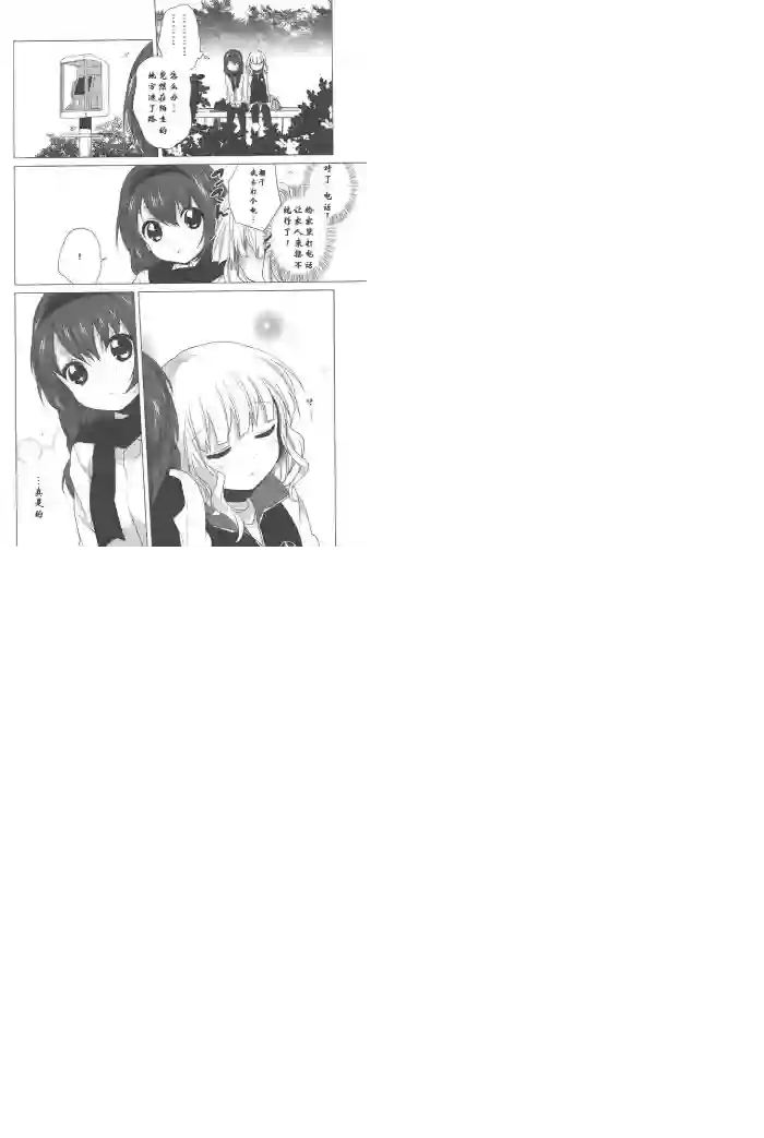 摇曳百合第42话