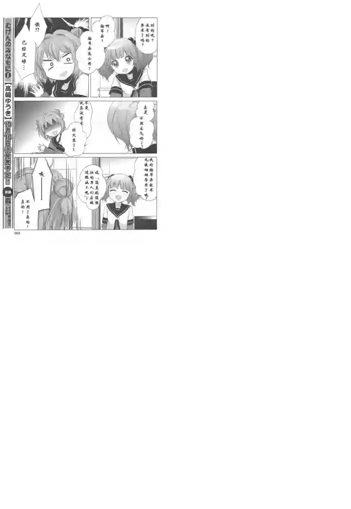 摇曳百合第43话