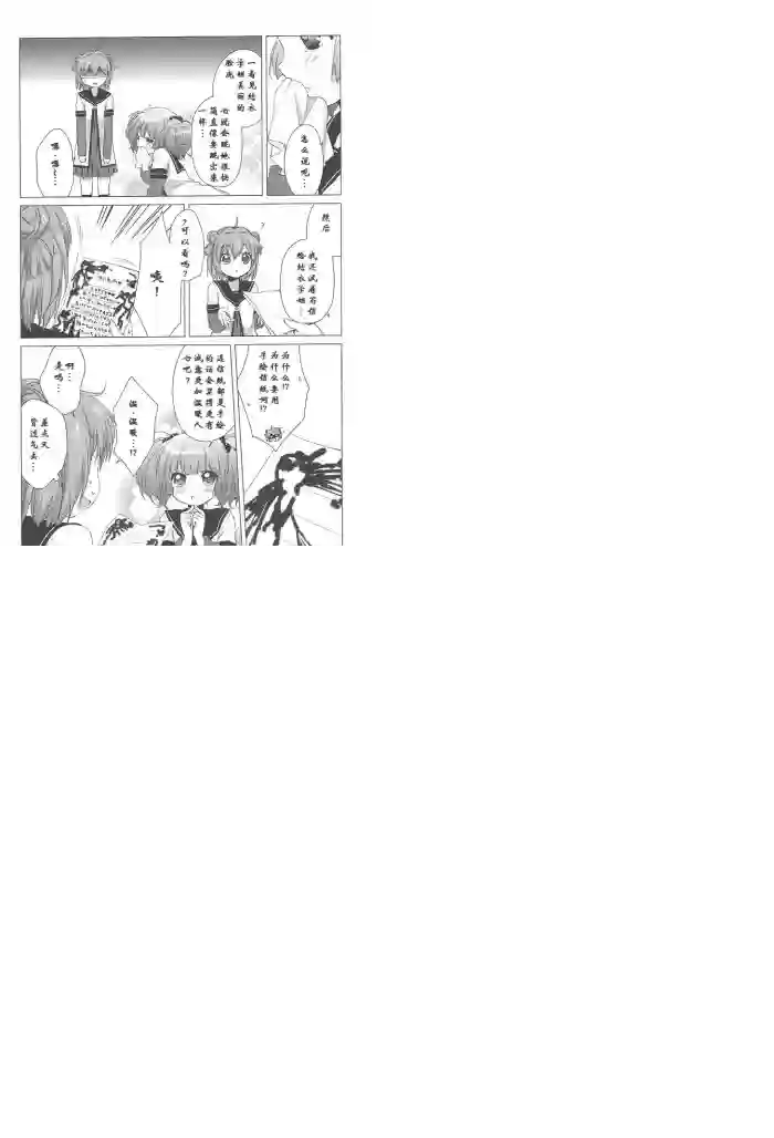 摇曳百合第43话