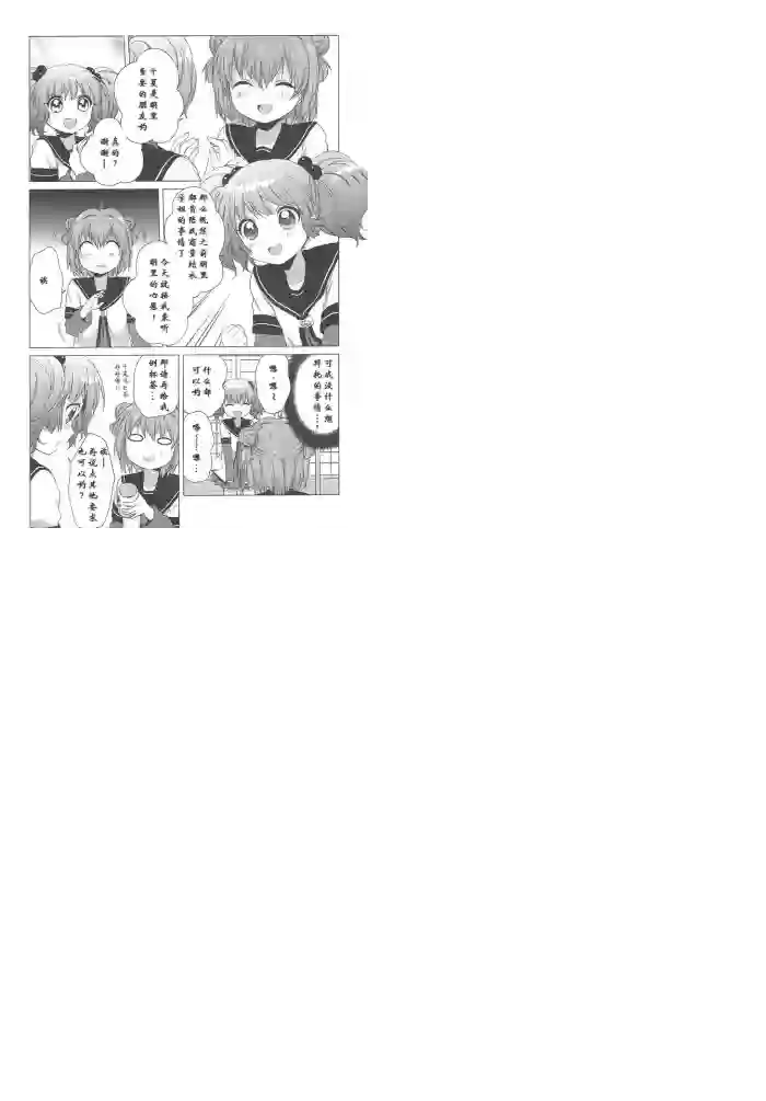 摇曳百合第43话