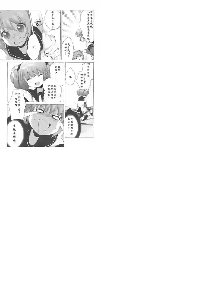 摇曳百合第43话