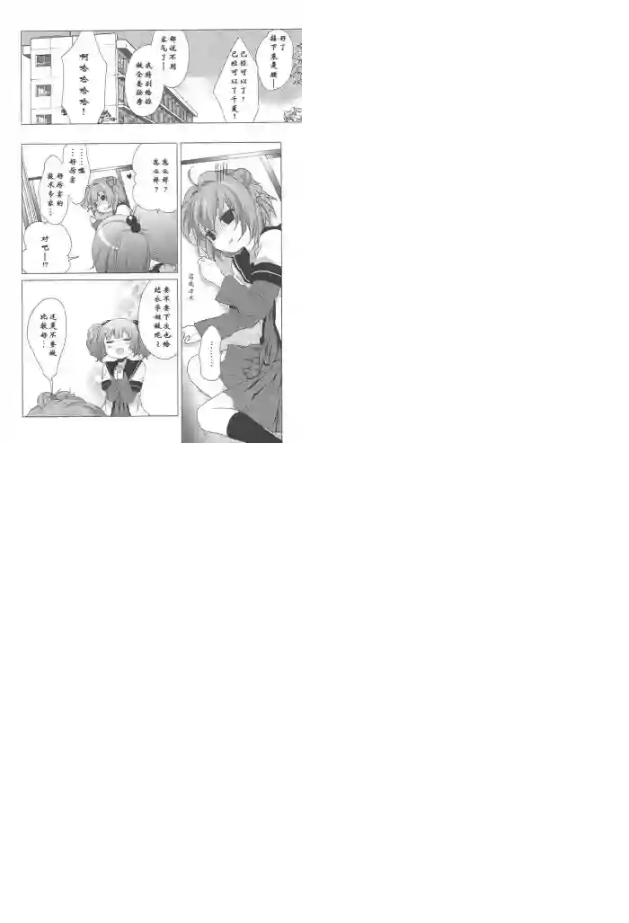 摇曳百合第43话