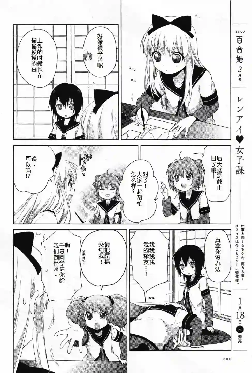 摇曳百合第45话