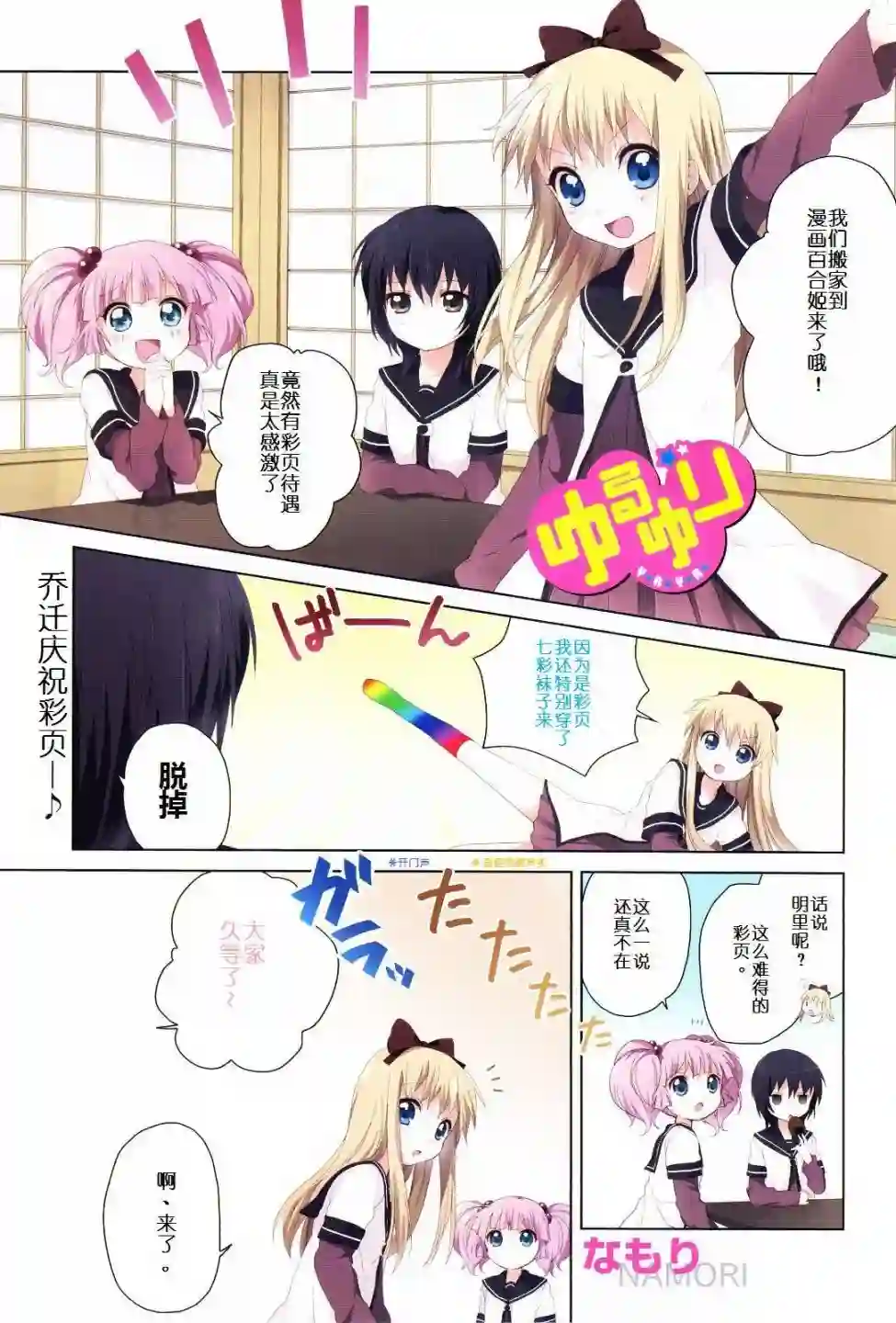 摇曳百合第45话