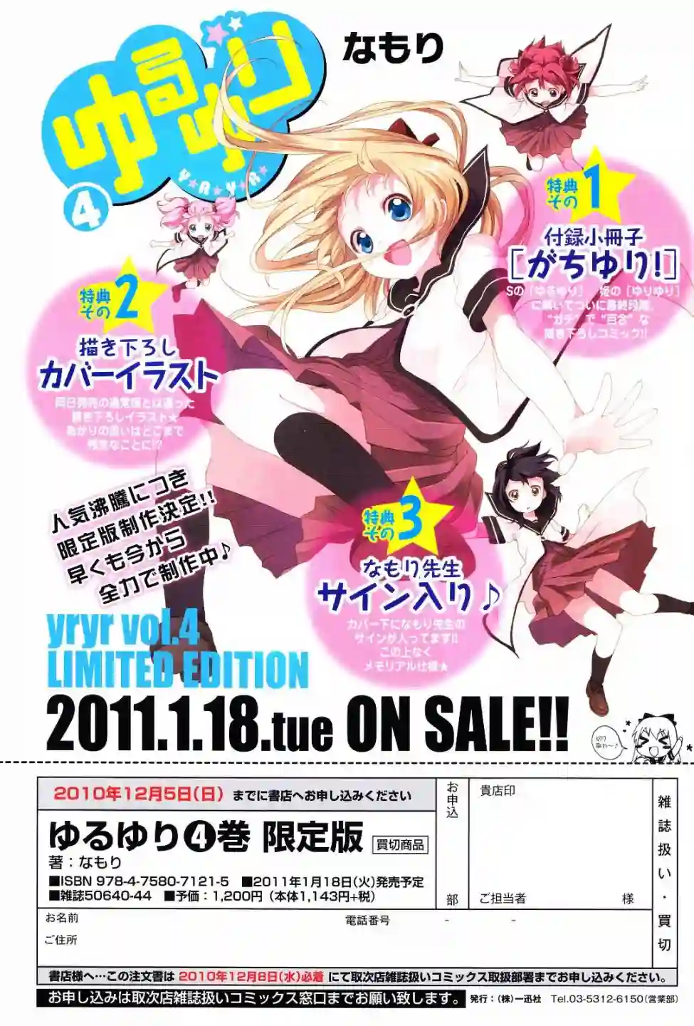 摇曳百合第45话