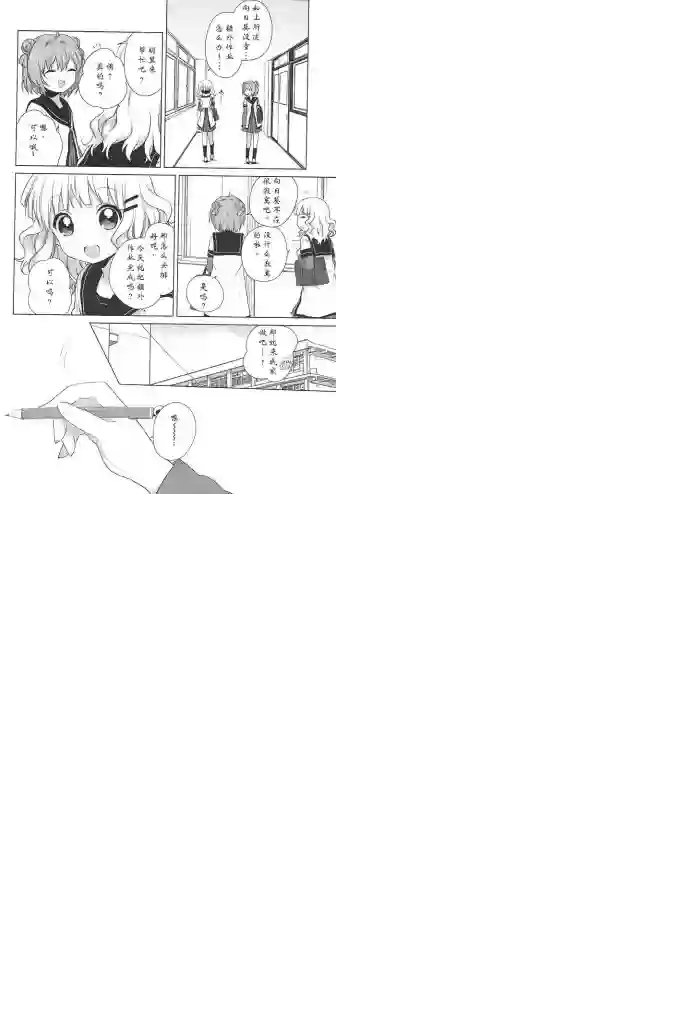 摇曳百合第46话