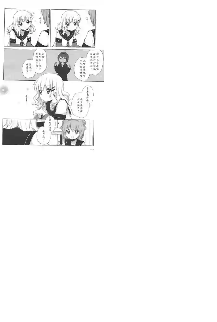 摇曳百合第46话