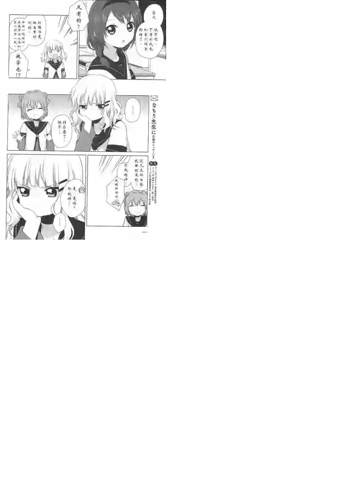 摇曳百合第46话