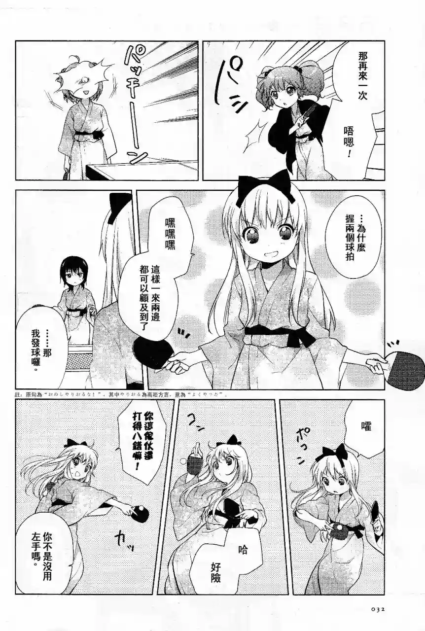 摇曳百合第47话