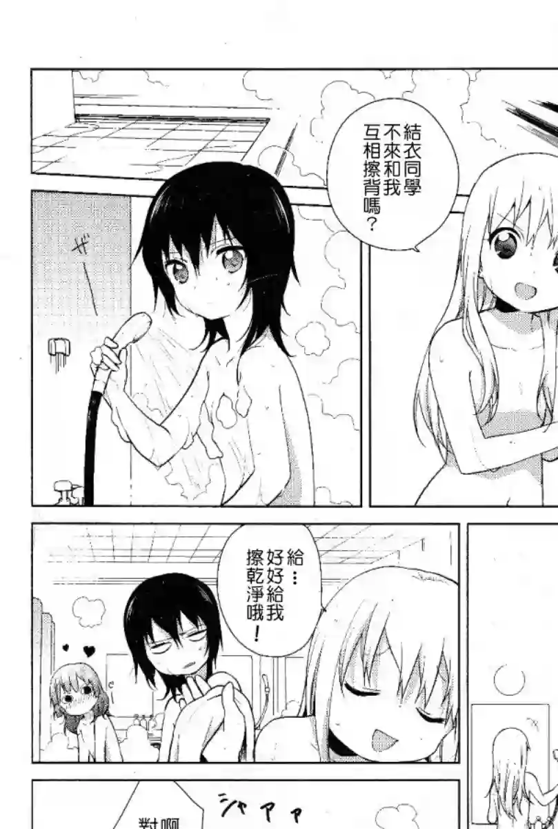 摇曳百合第48话