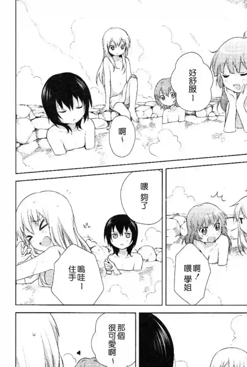 摇曳百合第48话