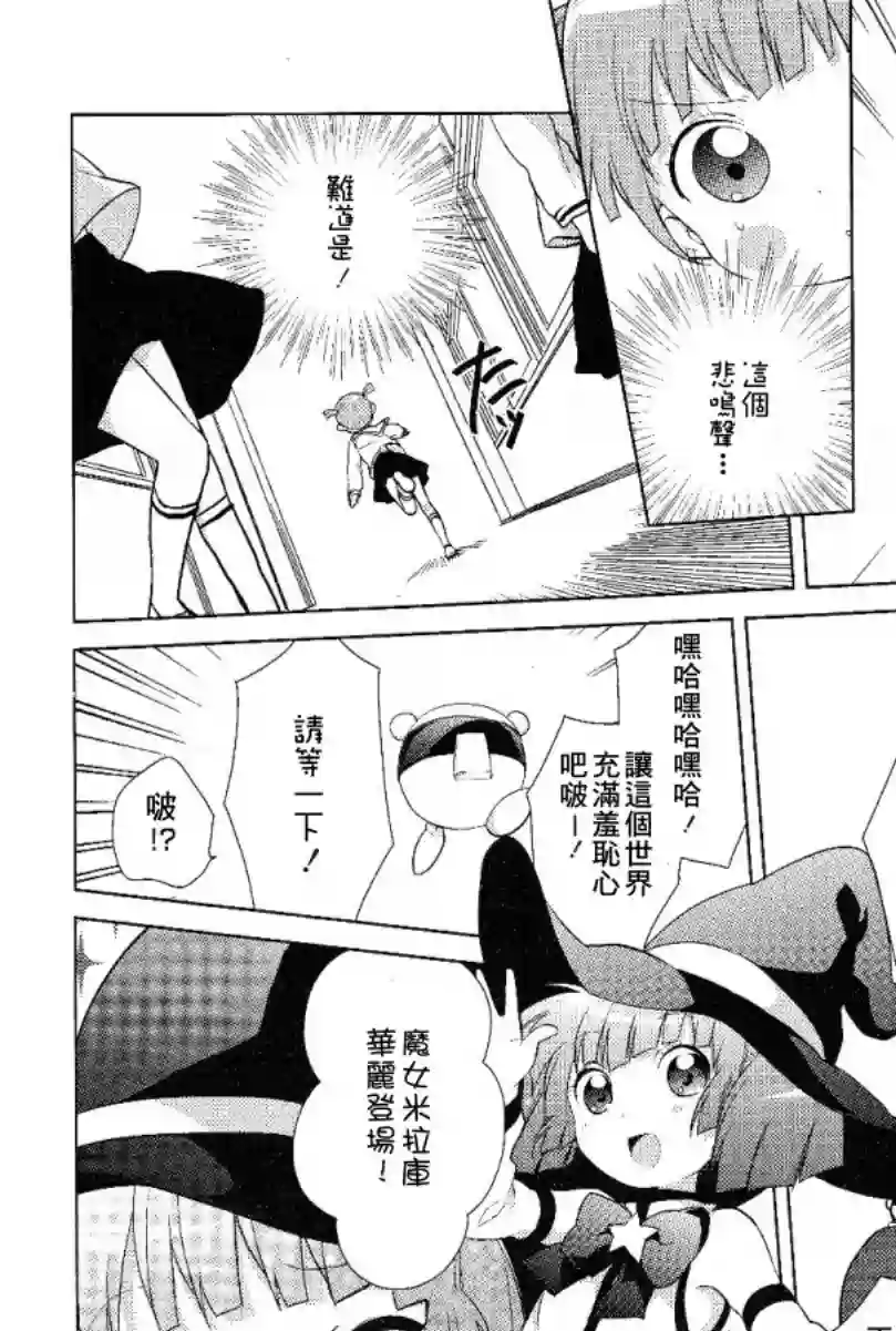 摇曳百合第48话