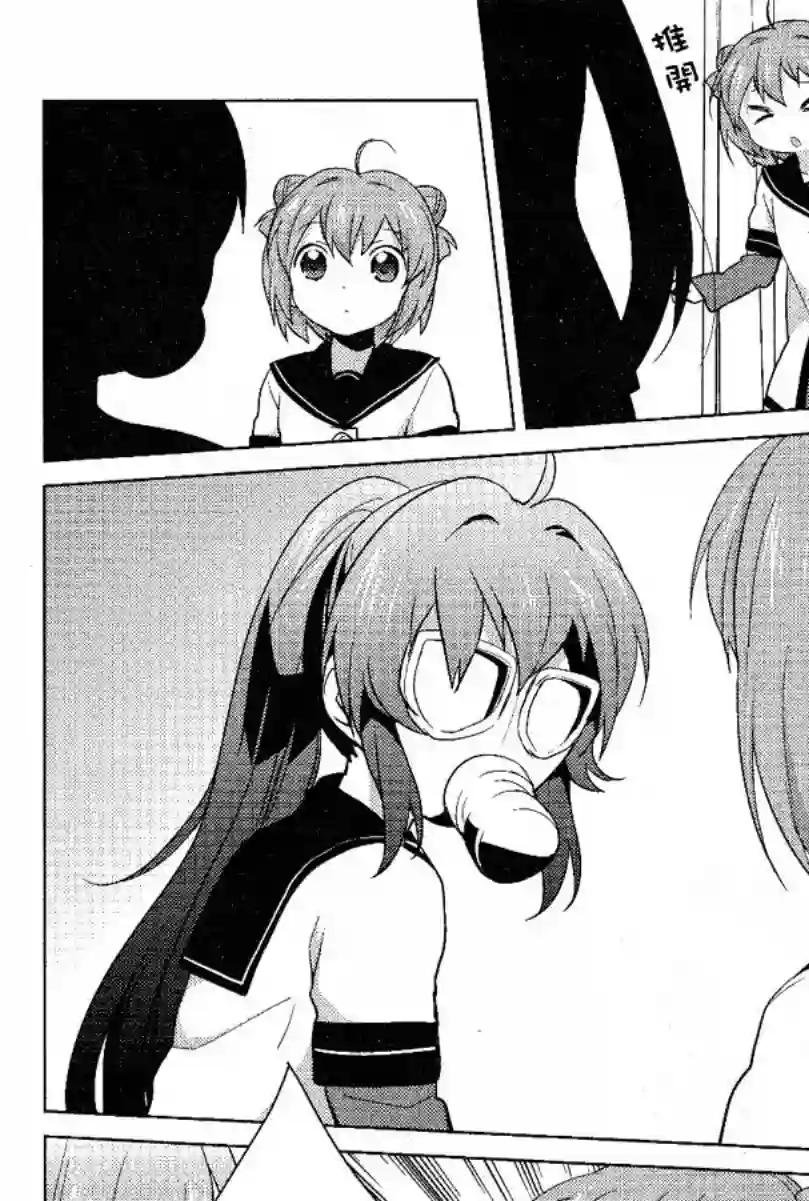 摇曳百合第49话