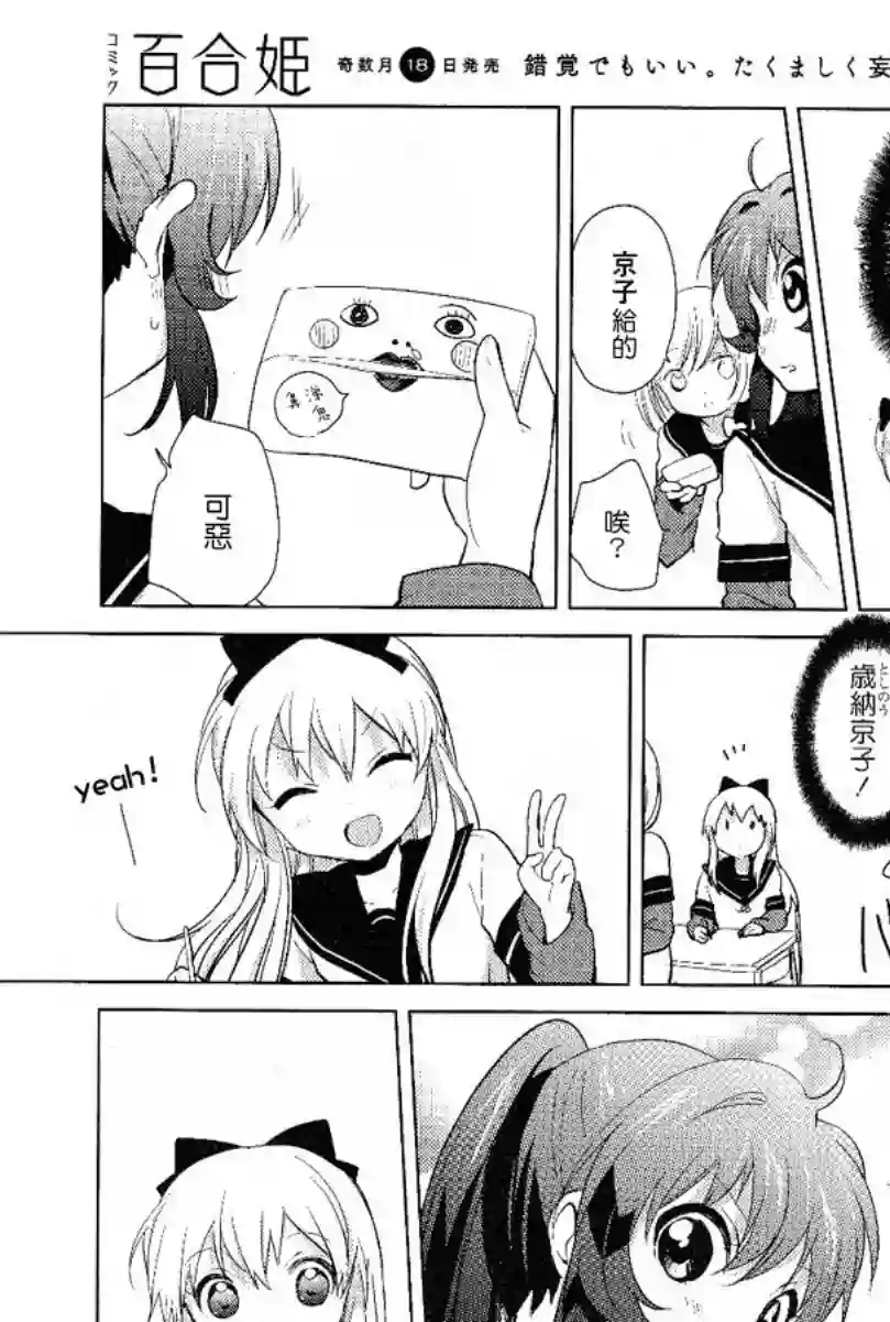 摇曳百合第49话