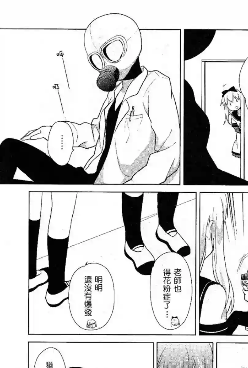 摇曳百合第49话