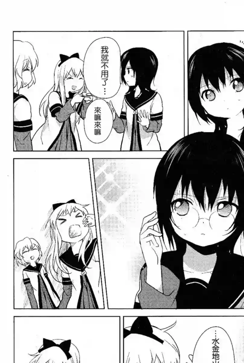 摇曳百合第49话