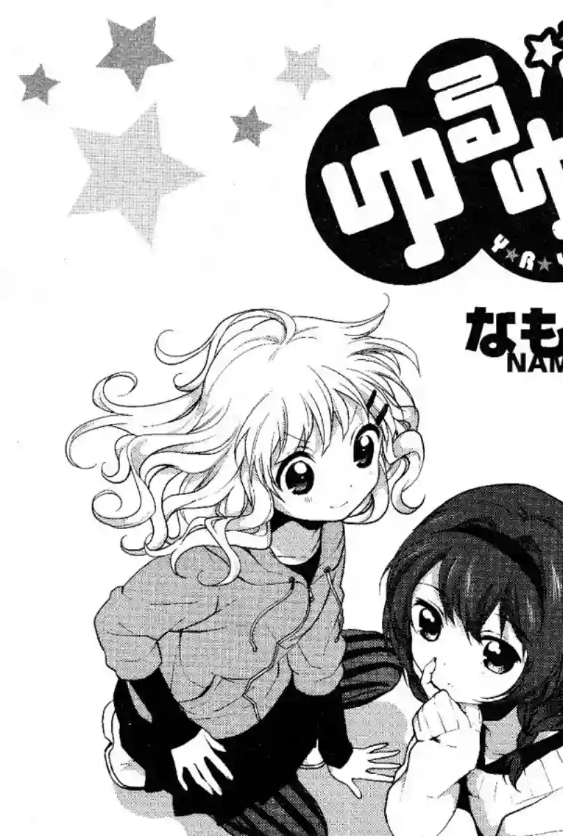 摇曳百合第50话