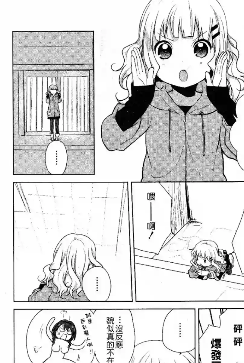 摇曳百合第50话