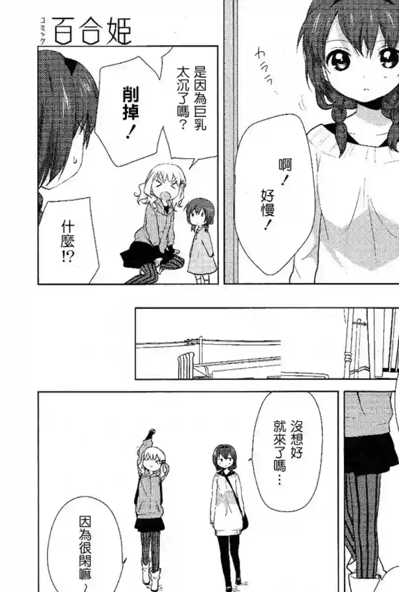 摇曳百合第50话