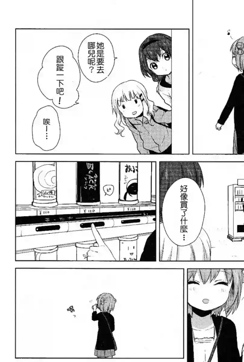 摇曳百合第50话