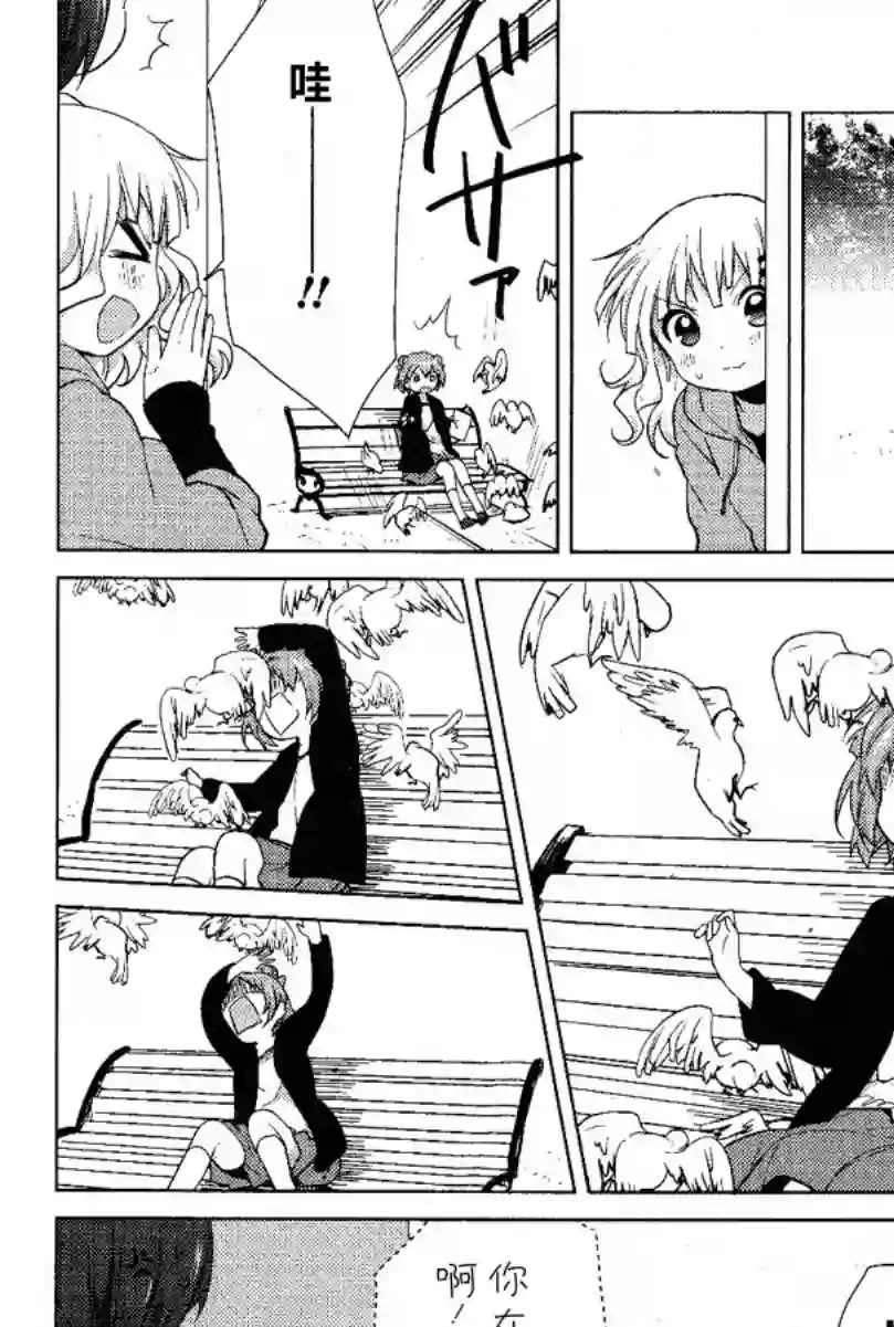 摇曳百合第50话