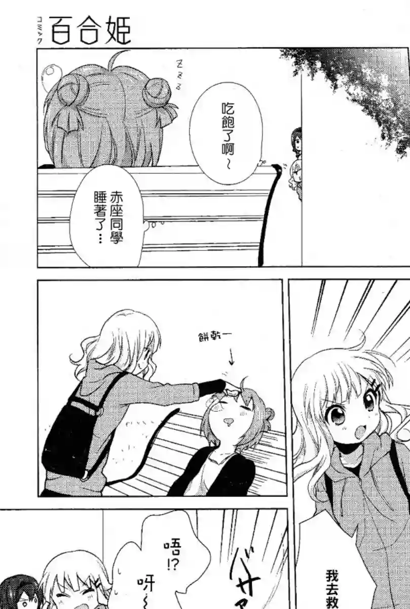 摇曳百合第50话