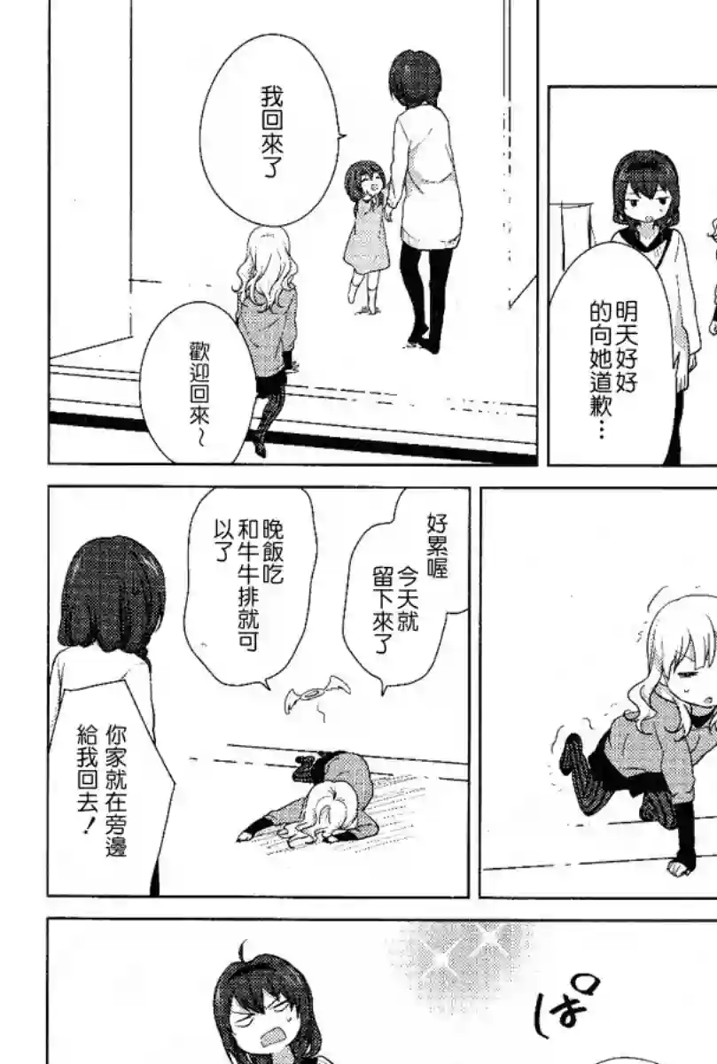 摇曳百合第50话